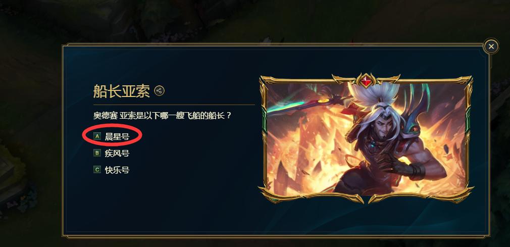 lol彩蛋绝版奖励,lol80彩蛋