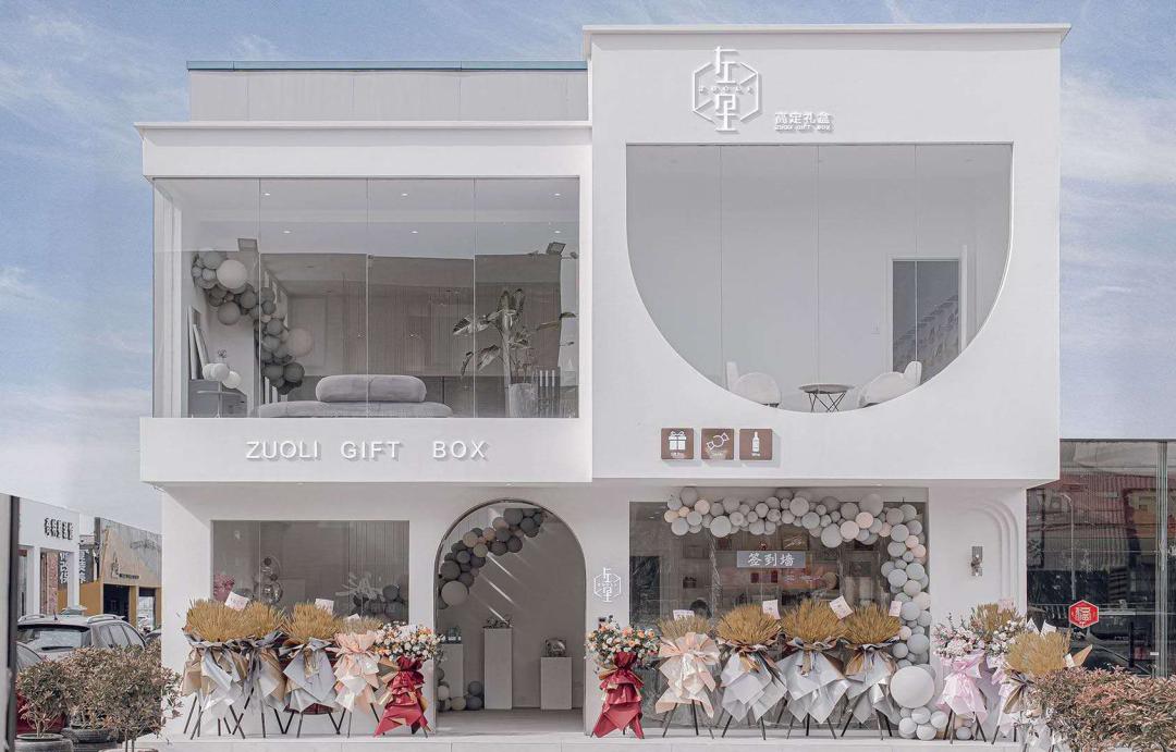 震惊！绍兴居然开了一家800㎡的喜铺超市