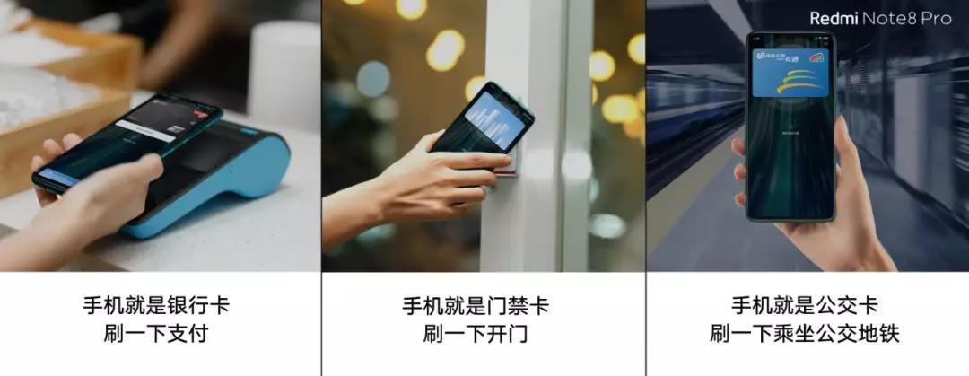 redminote8pro的nfc功能怎么用,redminote8pro手机nfc在哪里