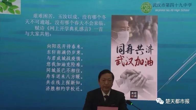 武汉市中小学开学,武汉开学典礼视频