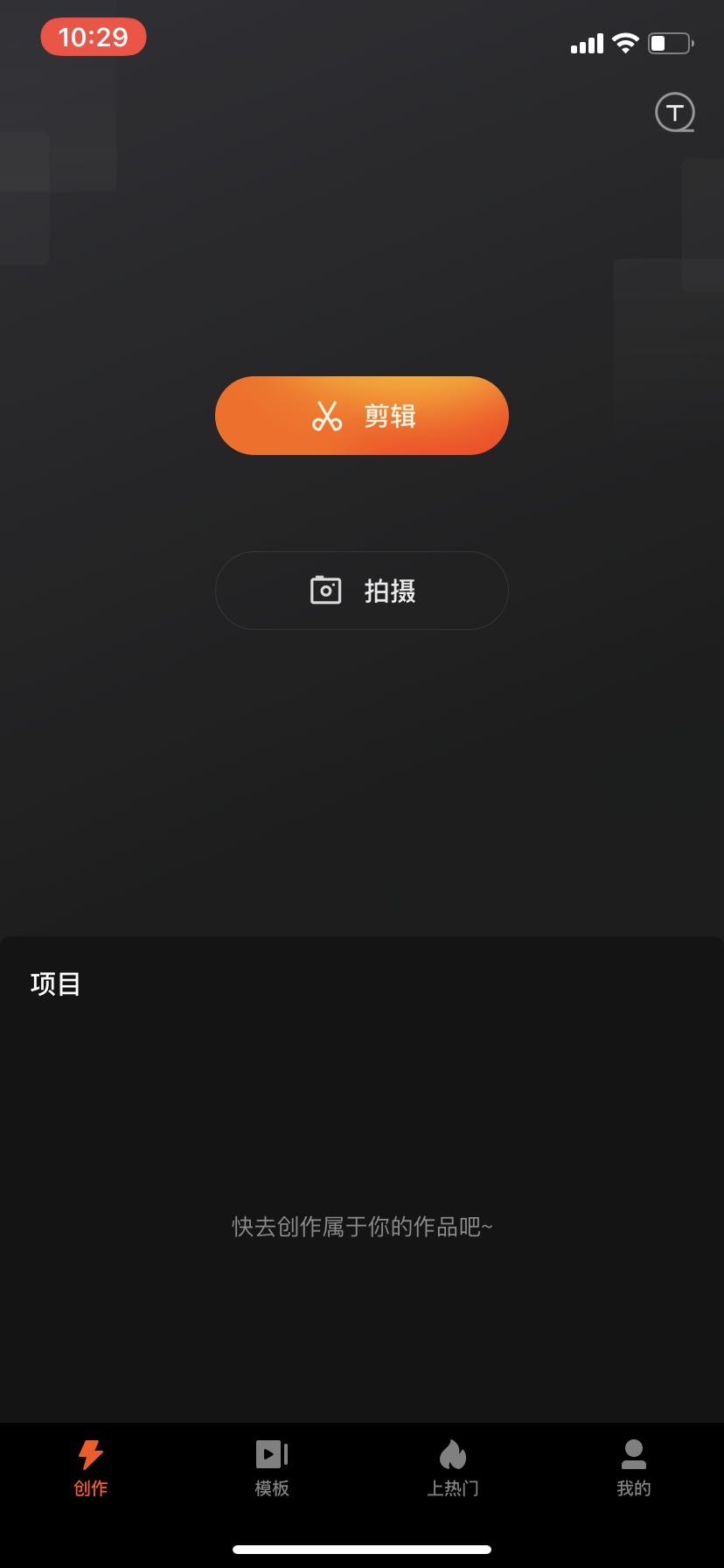 十大免费短视频剪辑软件,初学者适合用的短视频剪辑软件