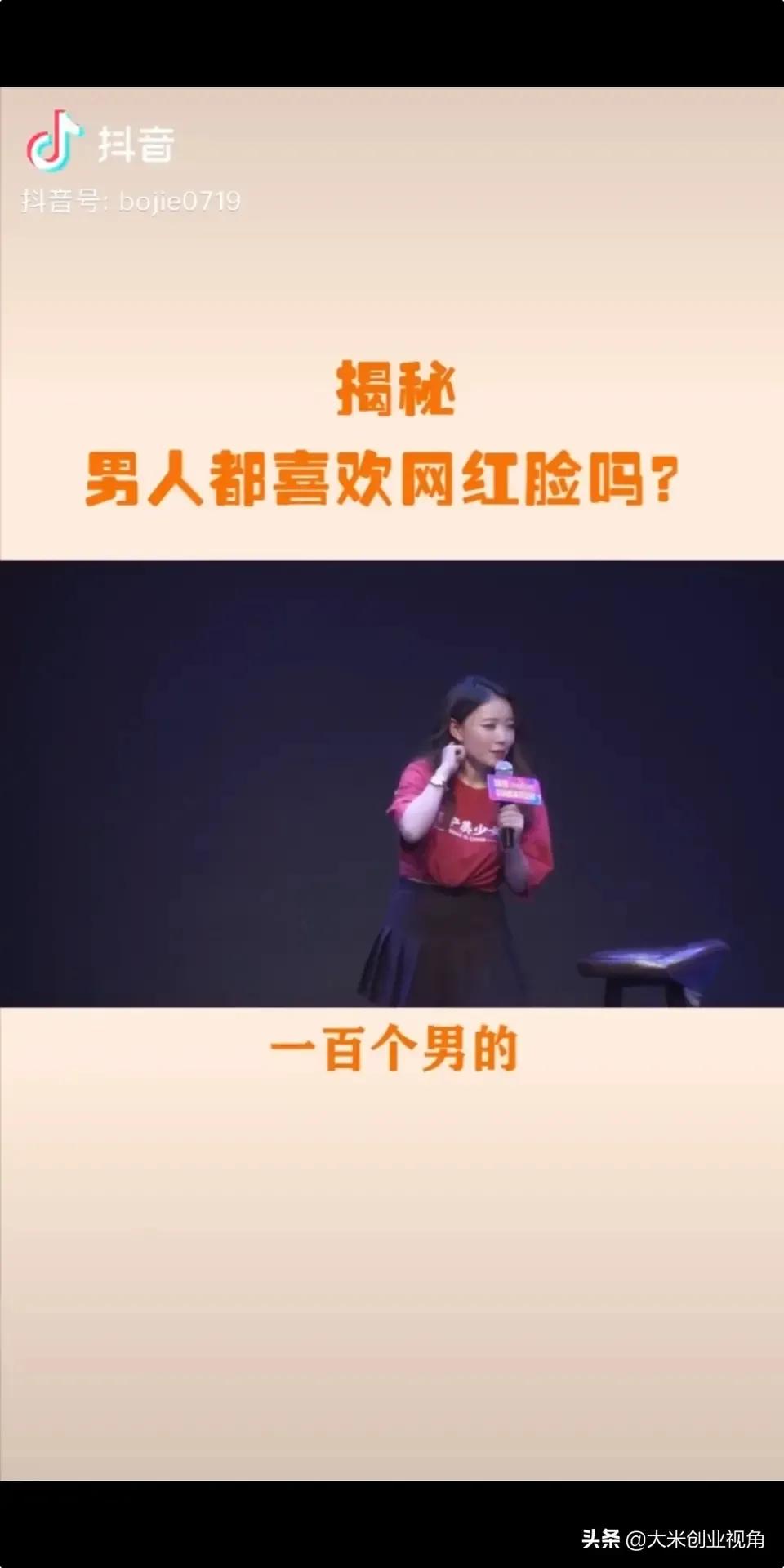 当你问一百个男人你喜欢网红吗,不喜欢网红脸的男生