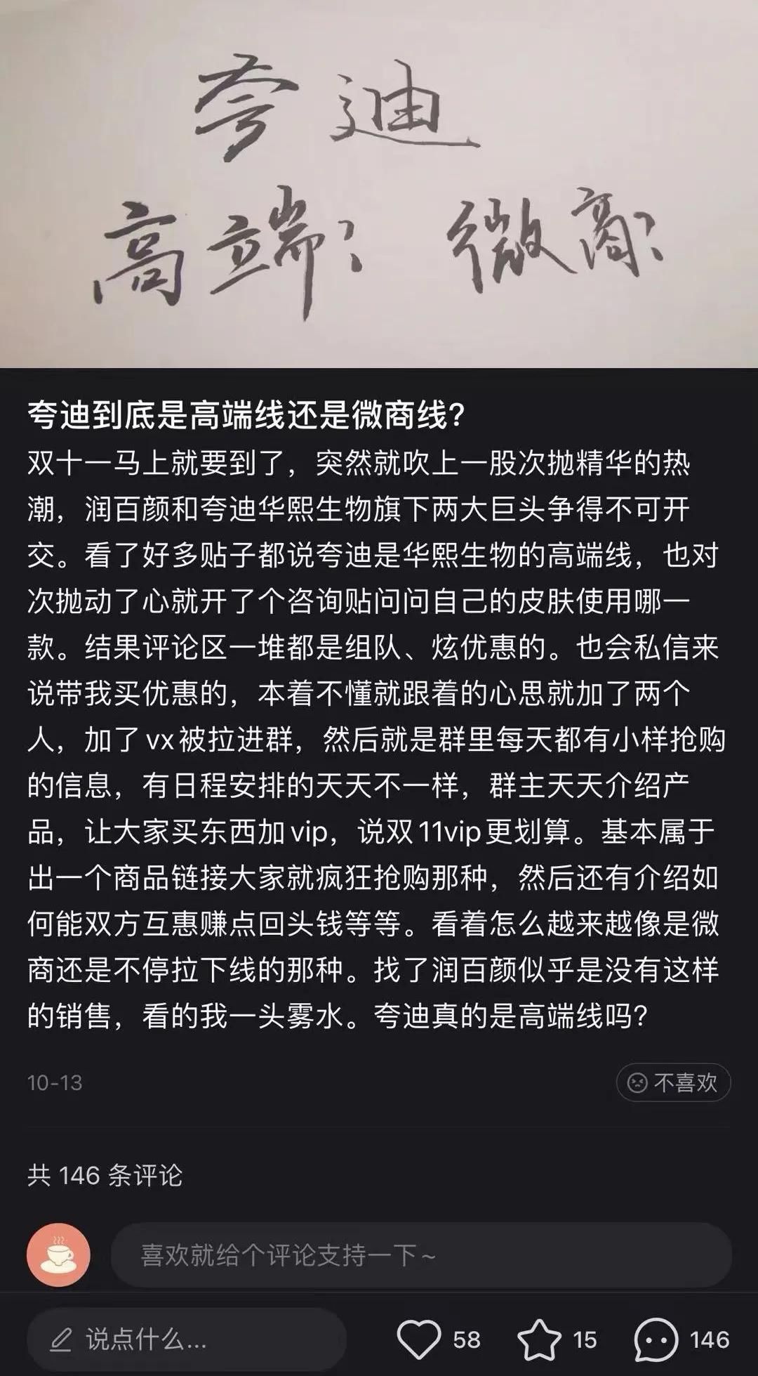 被指辱女10天后：润百颜被KOL抛弃，同公司的夸迪登上淘宝TOP1