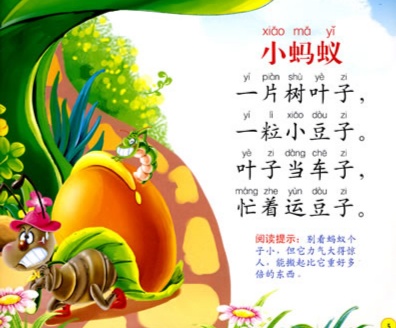 复韵母巧记儿歌,复韵母快速记忆拼读儿歌