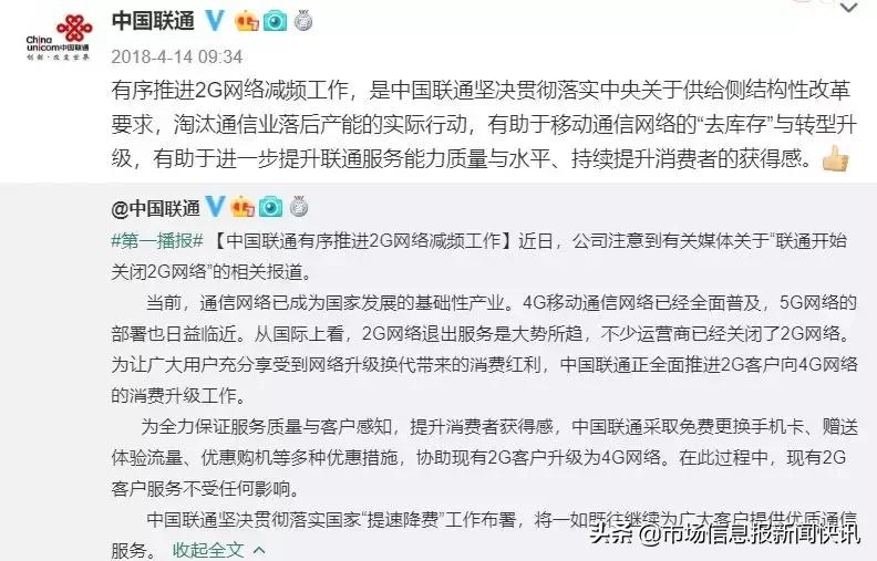 三大运营商2g3g网络关闭吗,运营商关闭2G3G网络怎么办