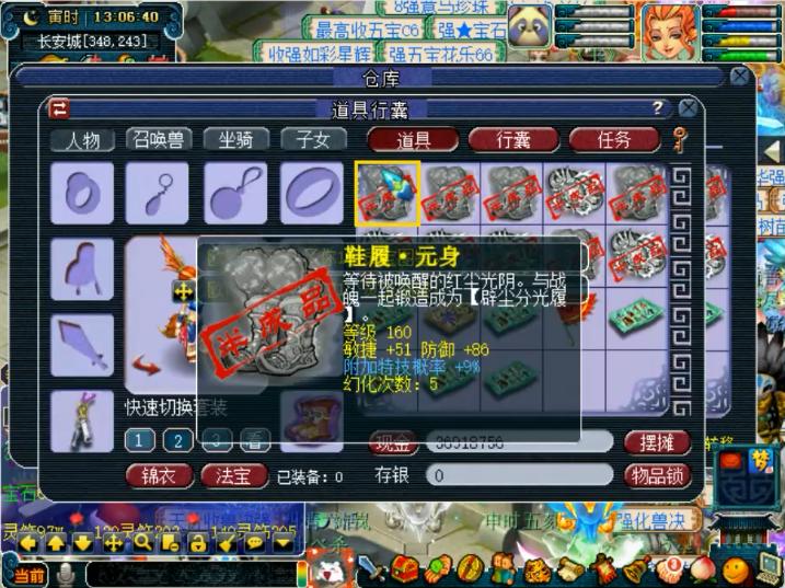 梦幻西游144宠环怎么样,梦幻西游20件装备700万