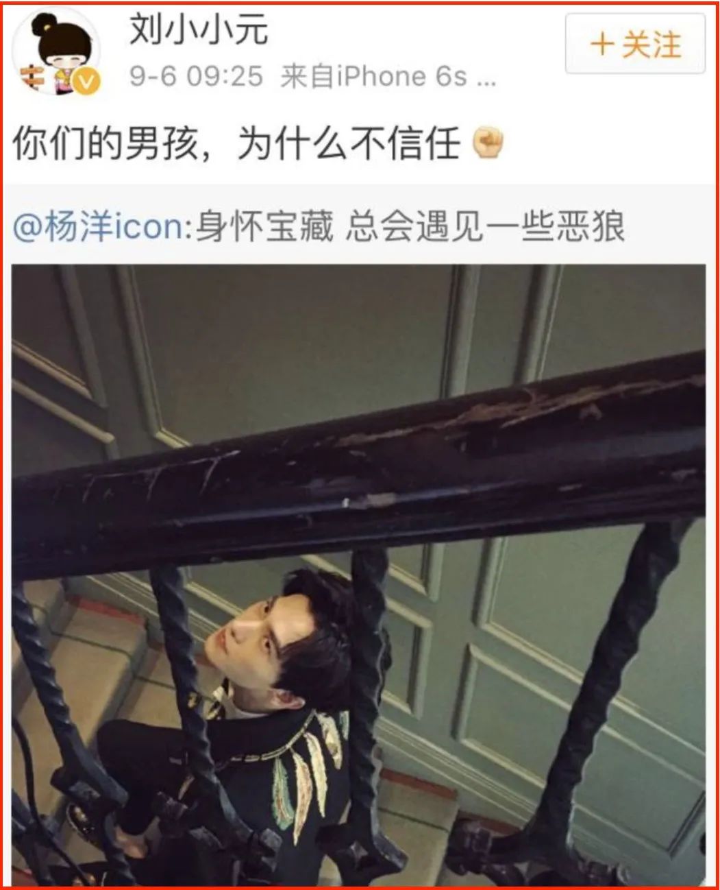 当红小鲜肉,当红小生杨洋的瓜