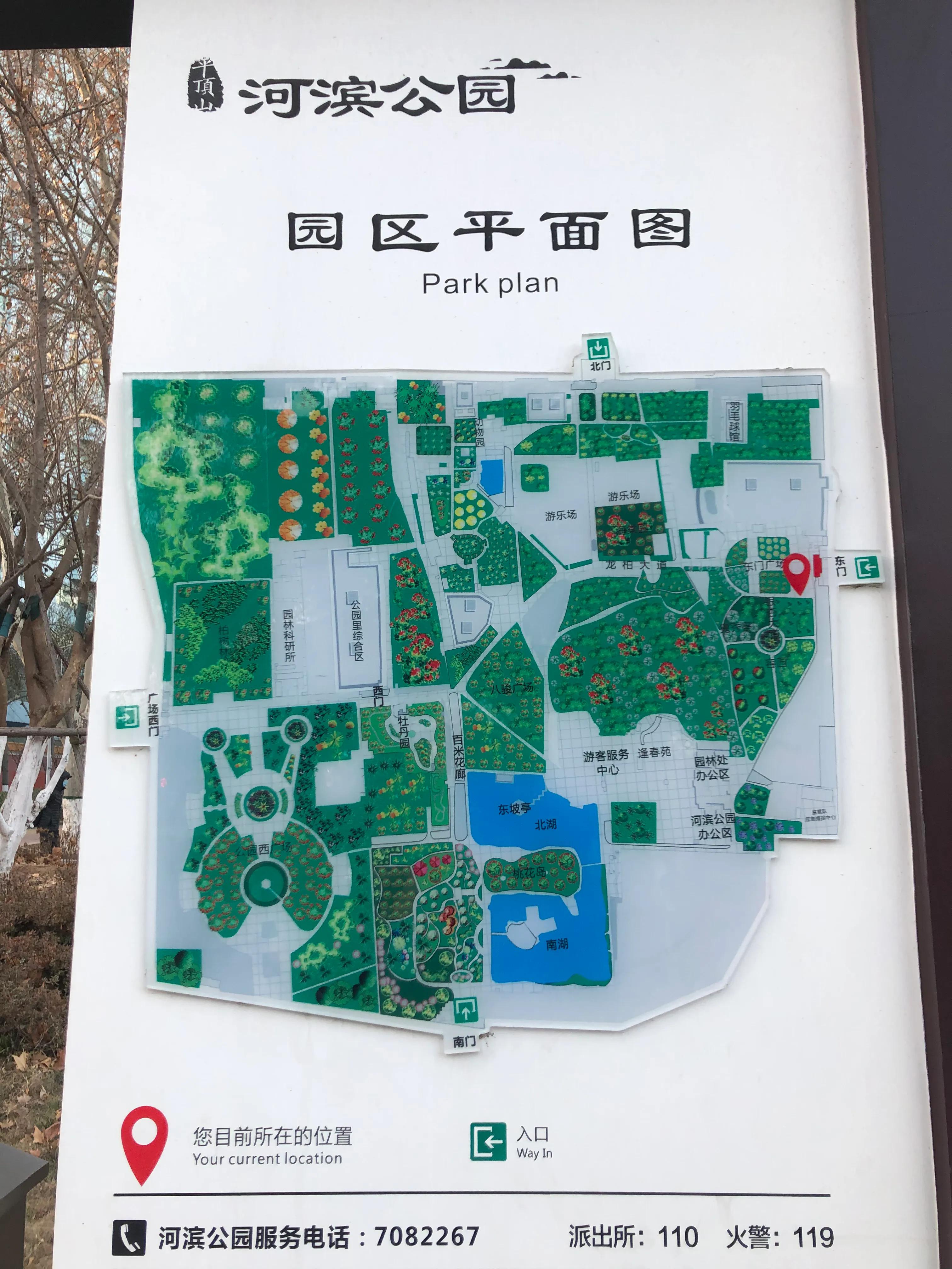 平顶山河滨公园旅游攻略,平顶山森林公园游记