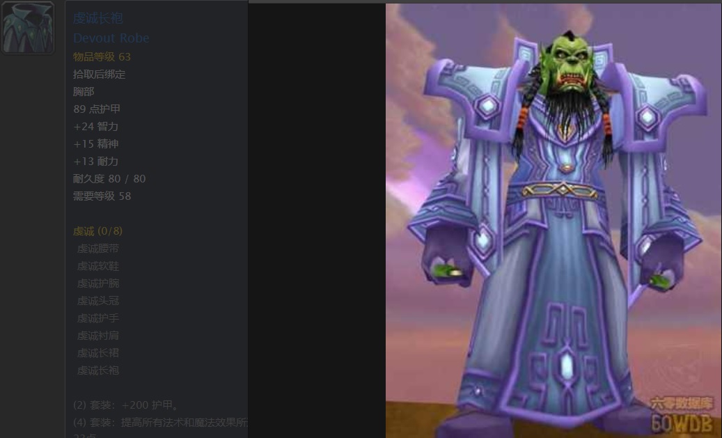 怀旧服:萨弗拉斯,黑曜石之锋,虔诚,灵风服务器名称背后的故事