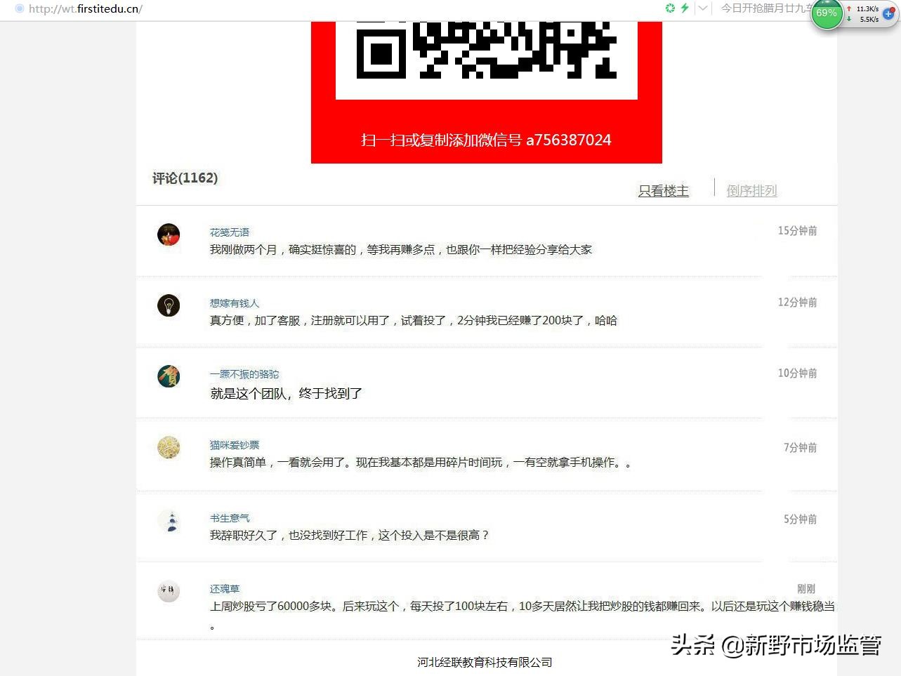 快资讯是骗人的吗,快资讯靠谱吗