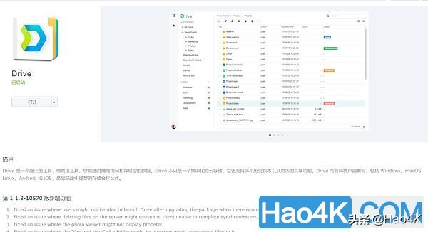 群晖nasdriveserver套件教程,群晖nas的drive和dsfile哪个好用
