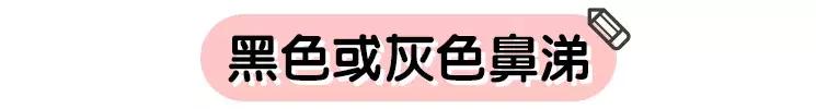 宝宝鼻涕颜色怎么判断快好了,孩子的鼻涕有血