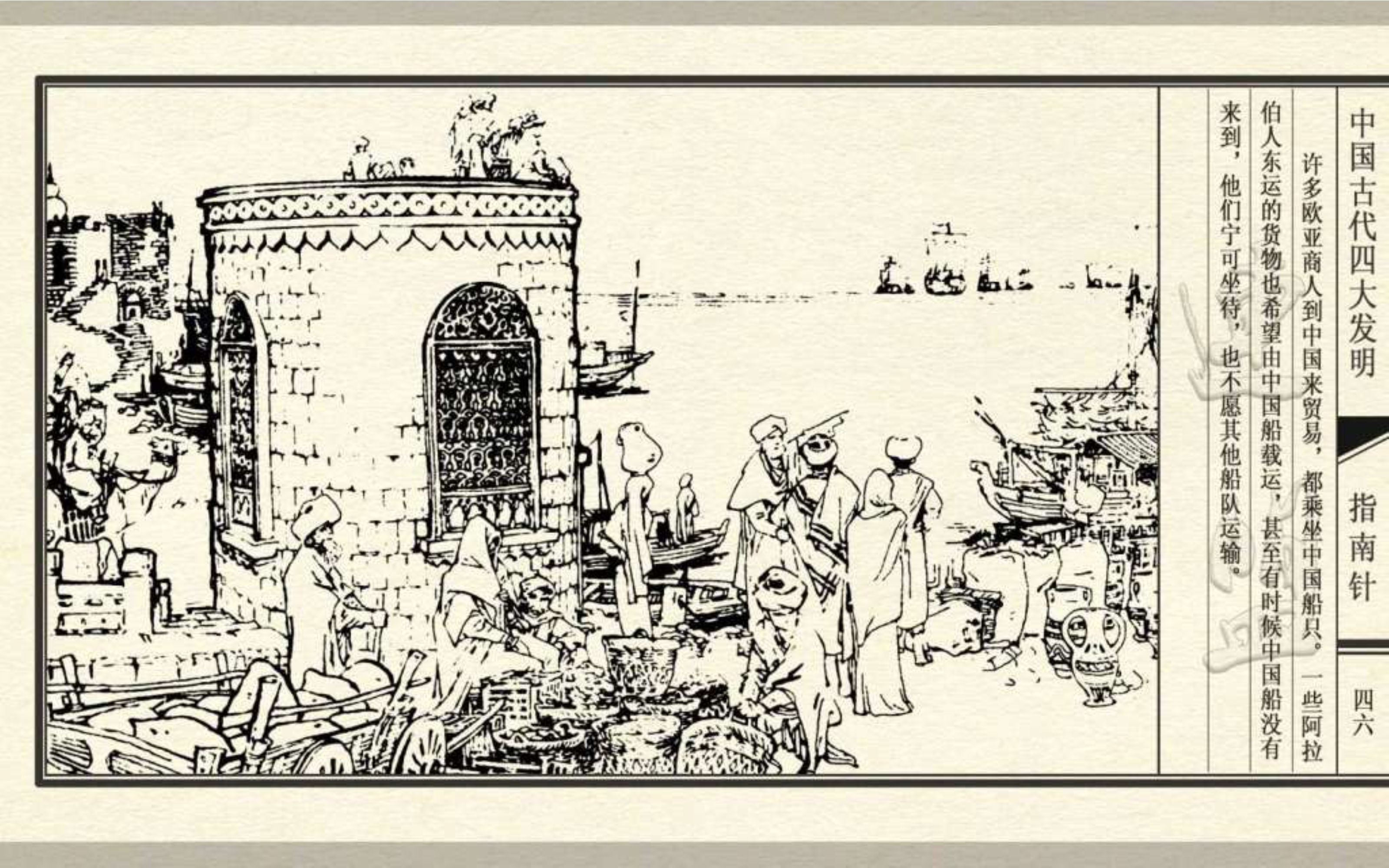 经典连环画五大发明,经典连环画今古传奇