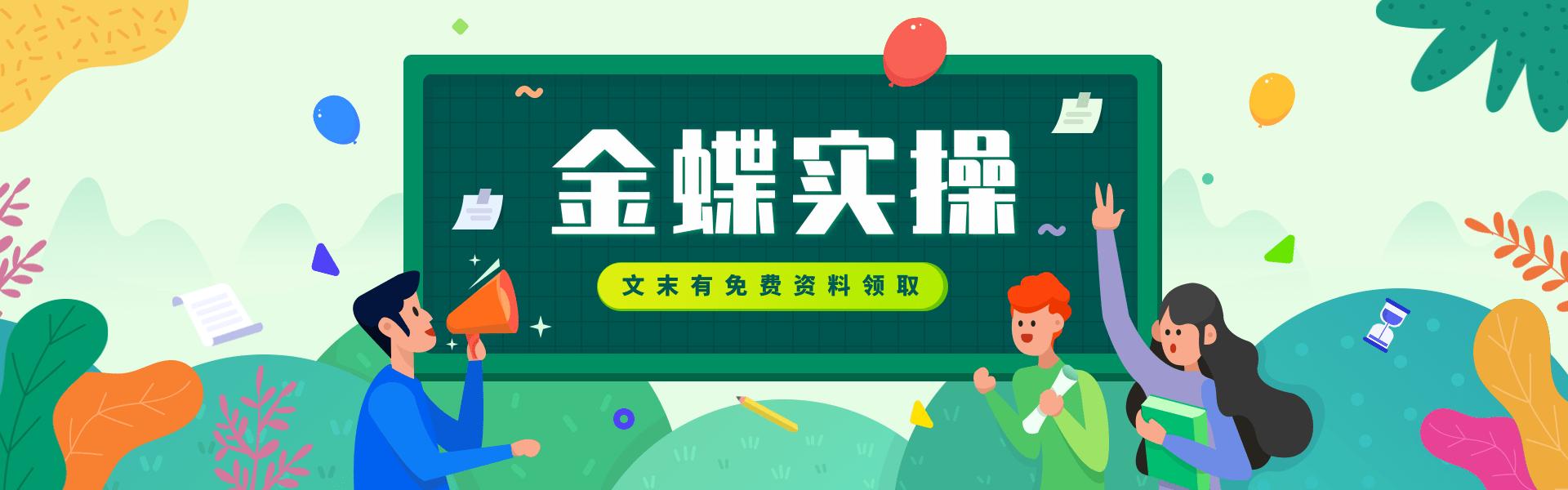 金蝶kis专业版全套流程,金蝶kis标准版最新全套流程