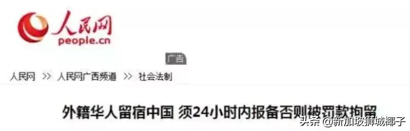 来新加坡最新政策,中国最新利好