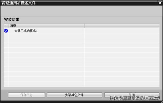 跟我学:康耐视相机Profinet通讯
