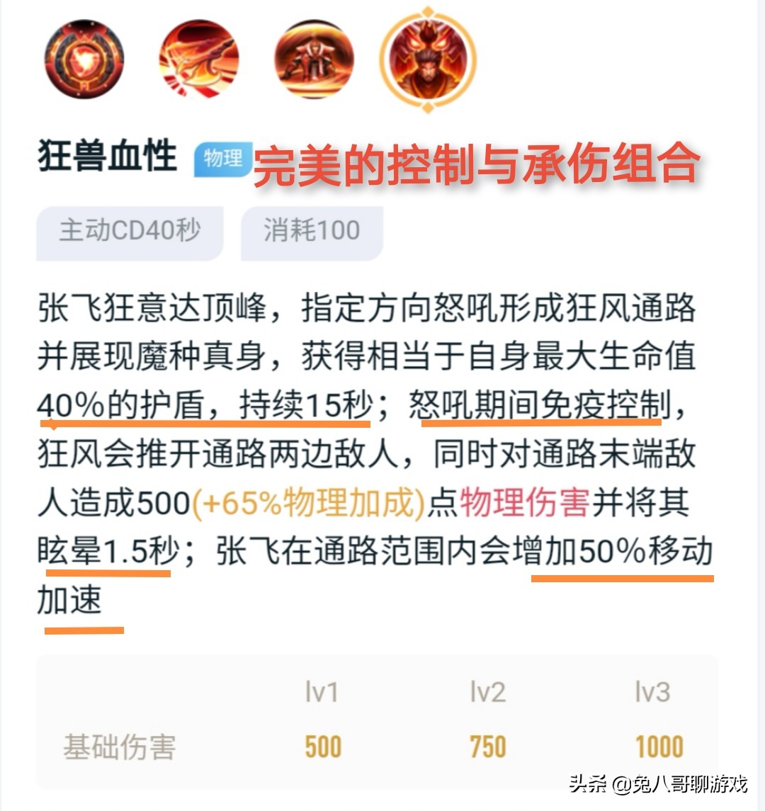 王者张飞的优点与缺点,王者张飞专精没削弱前多厉害