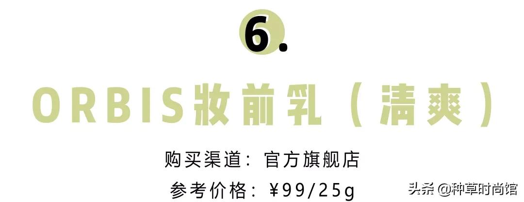 12系列测评对比,12款妆前测评