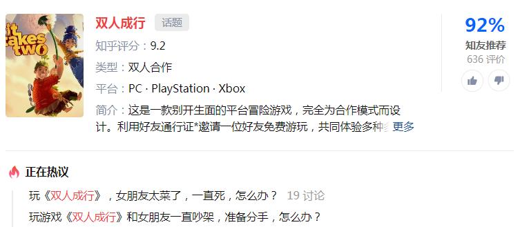 年度最好玩的双人联机游戏,年度最佳游戏双人游戏排行