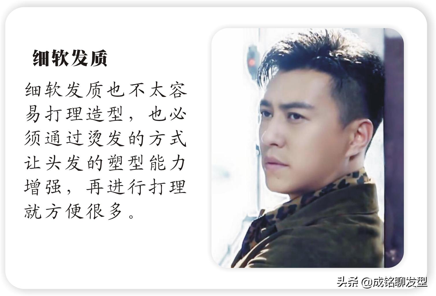 靳东三七偏分男生发型,靳东三七分侧背头