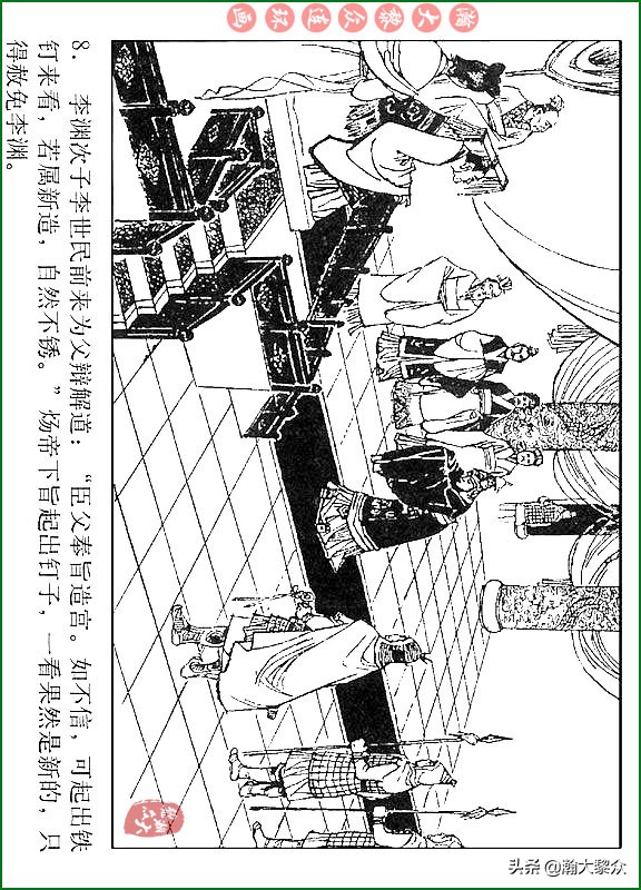 瀚大黎众连环画说唐,瀚大黎众连环画西游记全集