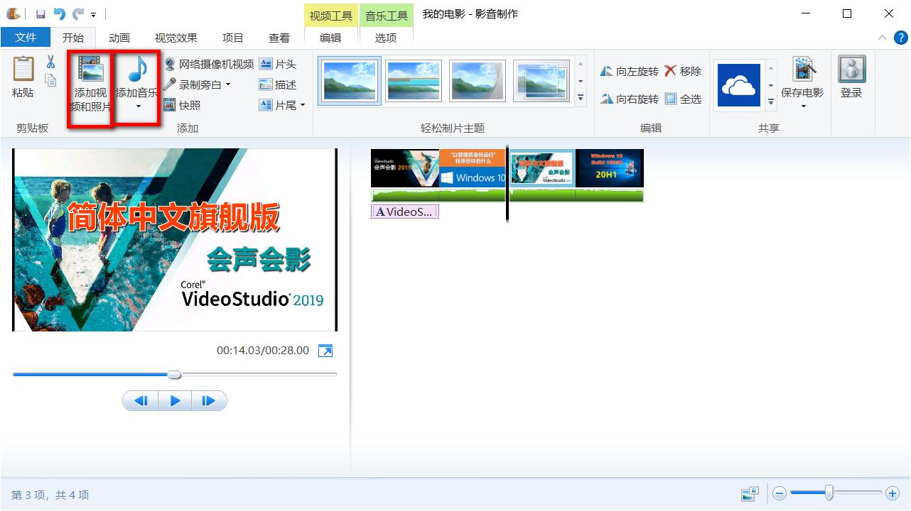 免费视频剪辑软件WindowsMovieMaker,简单好用,自媒体的最爱