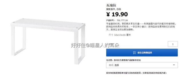 宜家衣柜书柜好物推荐排行榜,宜家特价好物推荐