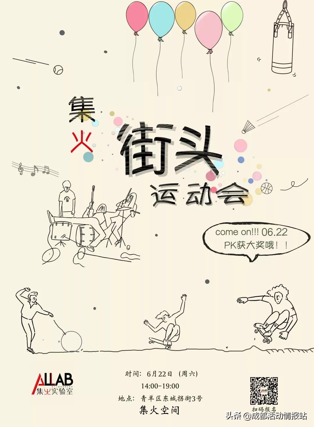 6.26活动建议,6.28到7.4的活动