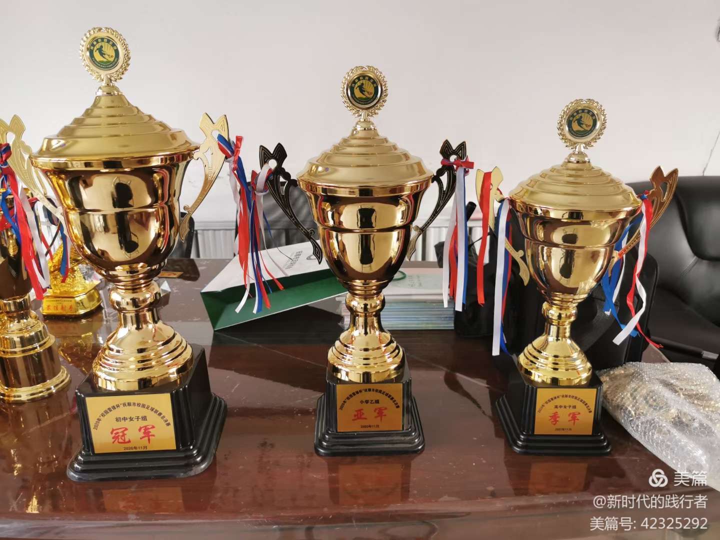 抚顺校园足球联赛总决赛,2023抚顺中小学雷锋杯校园篮球赛