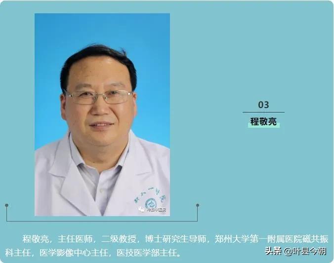 郑大一附院知名专家故乡行,郑大一附院今日坐诊专家