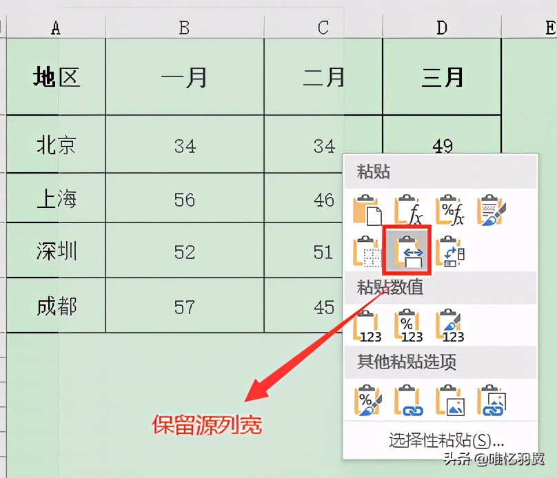 excel整理数据行列操作步骤,excel办公技巧添加行列