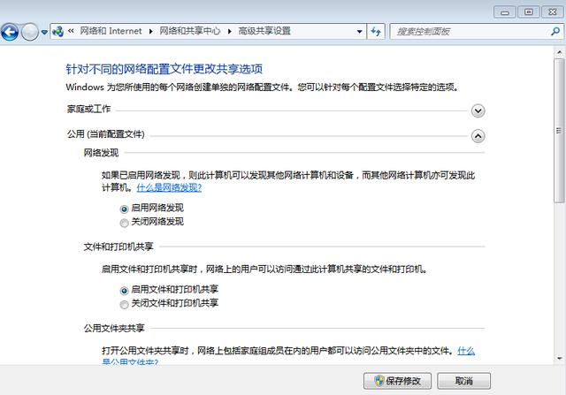 WIN7打印机共享不能打印,轻松解决