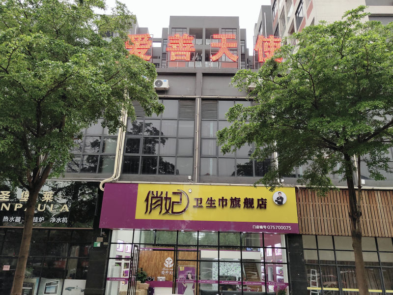 爱善天使张帆向武汉捐款多少钱,爱善天使张帆讲话