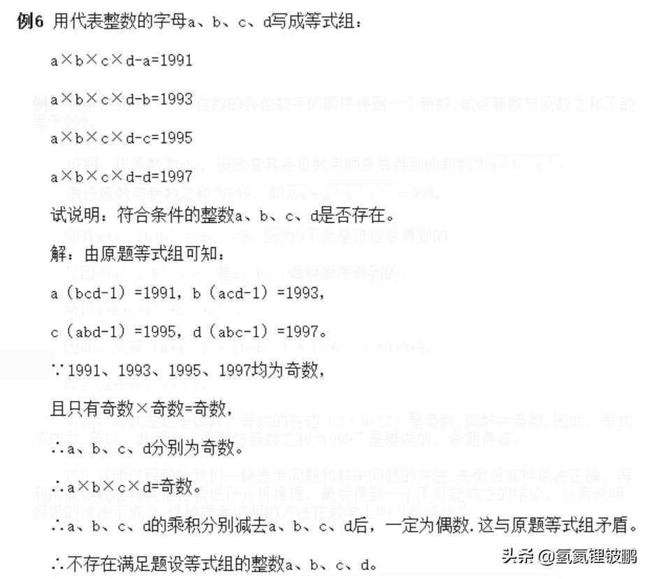奇数和偶数奥数题五年级下,奇数与偶数之和的奇偶性的题目