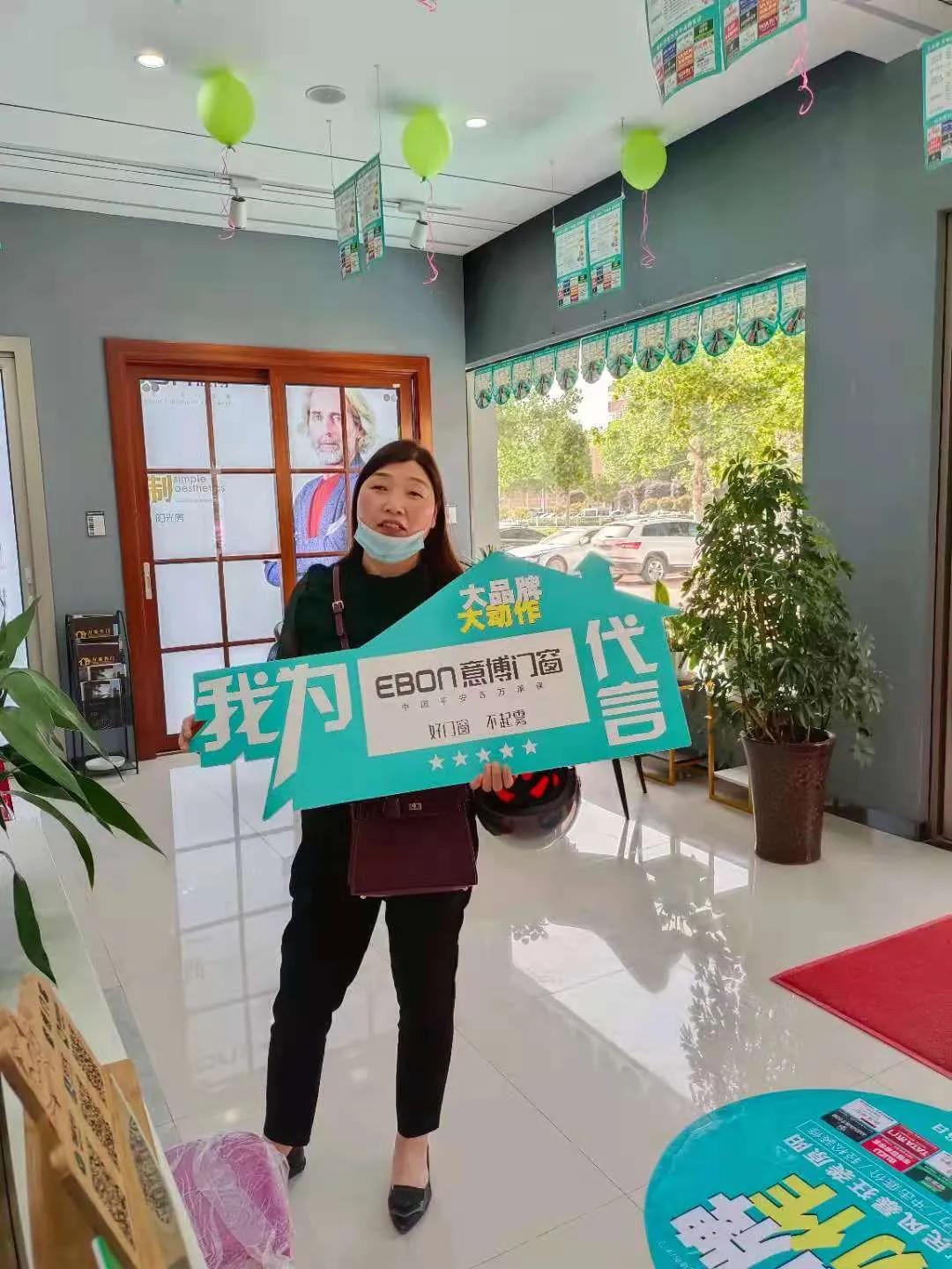 意博门窗新消息,意博门窗原阳店