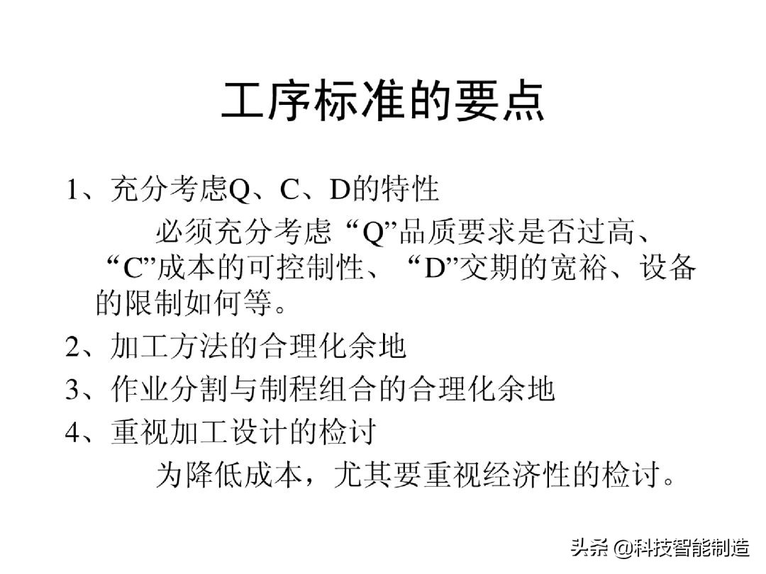 生产计划管理的注意事项,生产计划管理的思路和方法的书