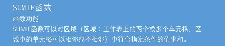 sumif函数求员工全年的工资总额,sumif求项目经理工资总额