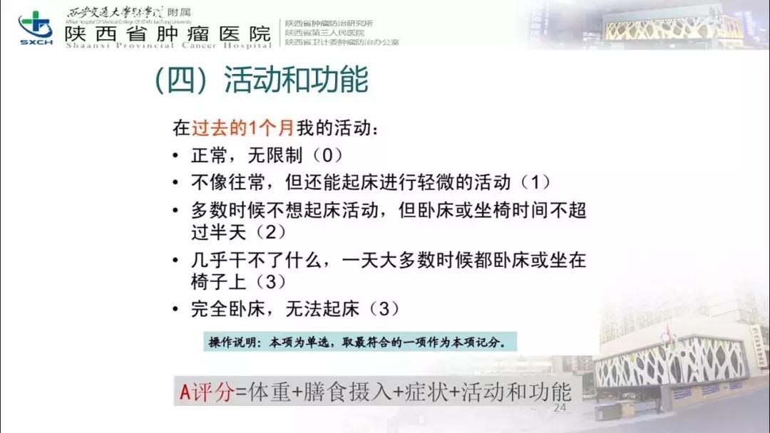 肿瘤营养治疗案例分享,肿瘤营养治疗最新进展