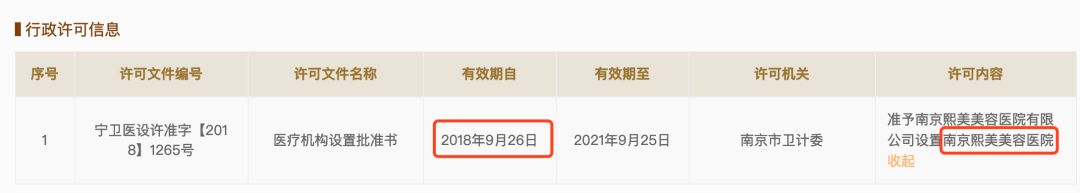 网红抽脂去世真的是意外,网红去抽脂