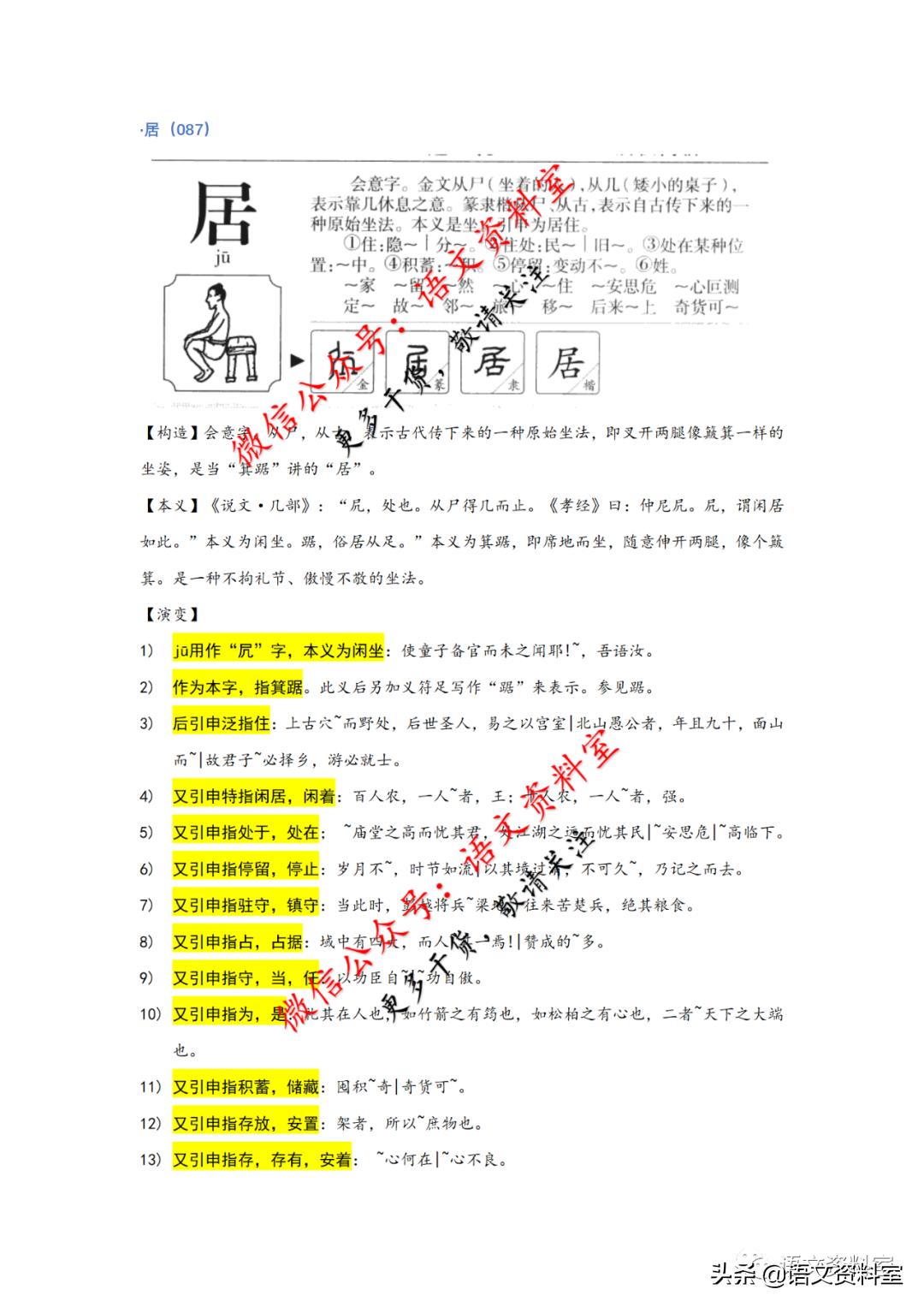 文言文词频统计,高考语文文言文一字多义