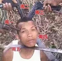 终于可以回去上班了表情包,关于要上班的表情包