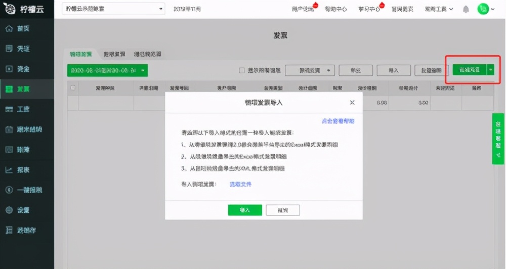 柠檬云财务免费版可以用多久,柠檬云财务直播
