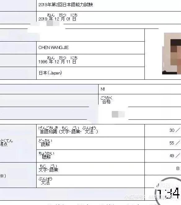日本高考日语等级考试,日语学业水平考试知识点