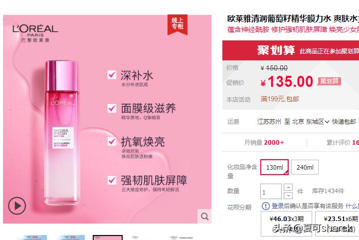 夏可叔叔评欧莱雅,夏可叔叔推产品