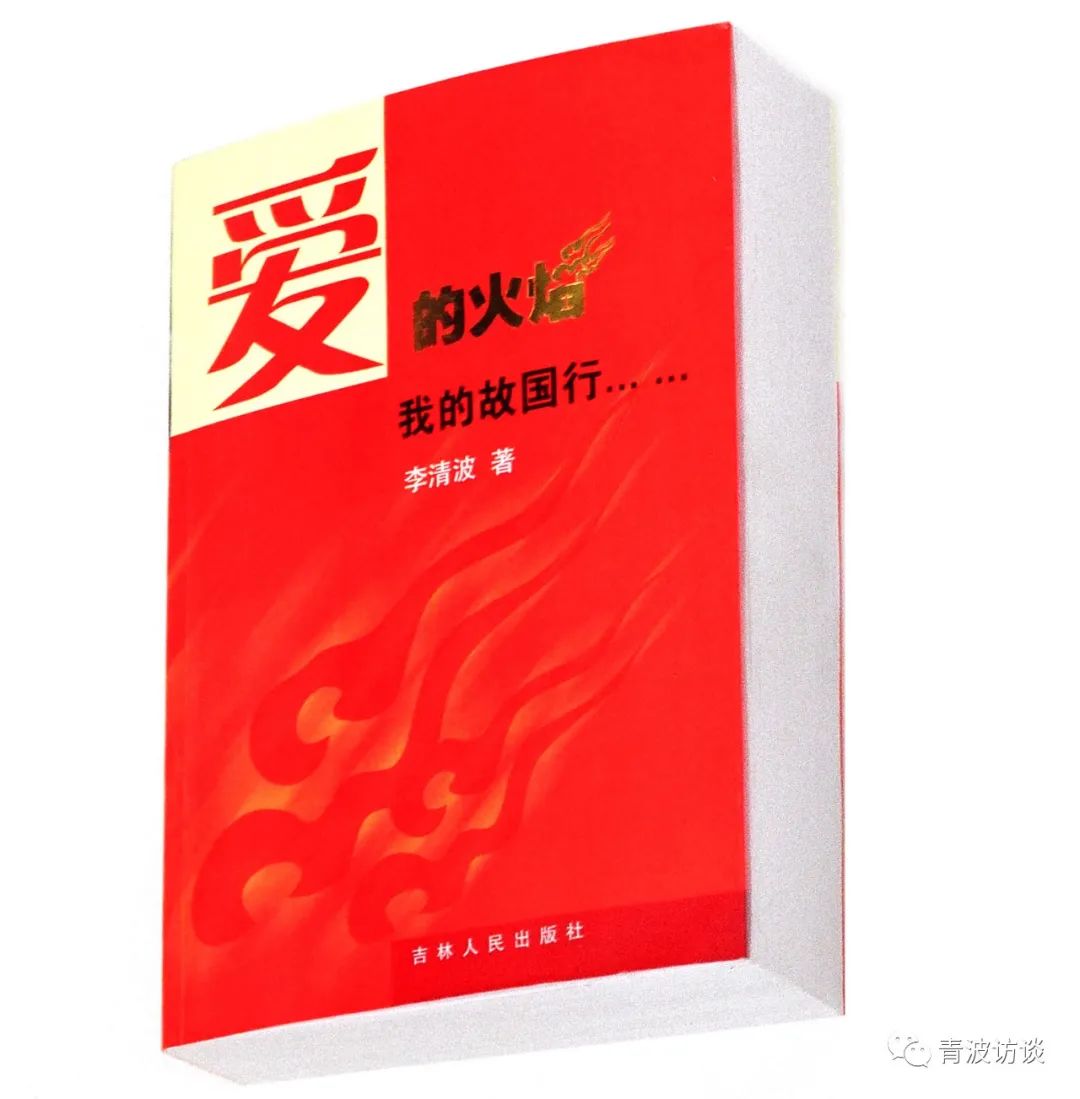 《青波携程书画同行》《少数民族行:走近仡佬族之四》