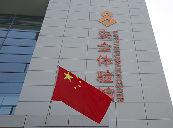 康婷员工到生态城安全体验馆参观学习