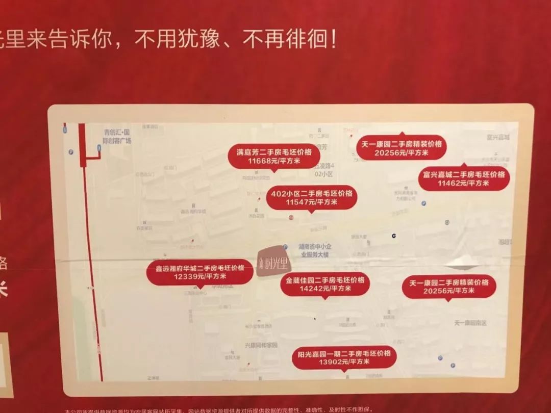 离友谊路最近的地铁站,友谊路地铁口新楼盘