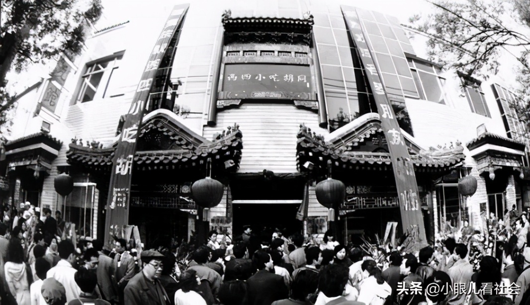 老北京胡同为什么不拆了建高楼,王府四合院腾退了吗