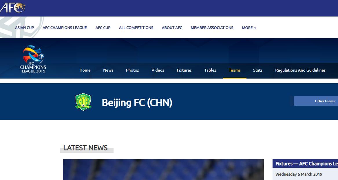 弃用北京国安?“北京FC”战亚冠,球迷队名大讨论:叫皇家北京联