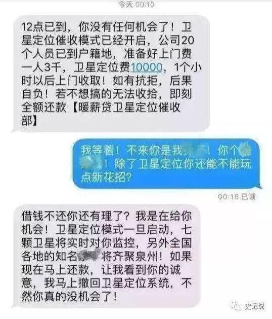 逾期十天,两人坠入爱河!踏上了反催收的套路